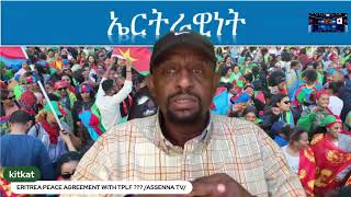 ERITREA PEACE AGREEEMENT WITH TPLF  ASSENNA TV [upl. by Onstad]