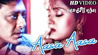 AASA AASA  Romantic Film Song I TATE MO RANA I Siddhanta  Sidharth TV [upl. by Harilda]