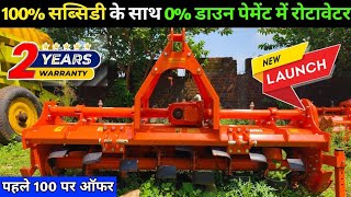 shaktiman rotavator का हुबाहू रोटावेटर मिलेगा आधे रेट पर  Topland rotavator  rotavator price 2024 [upl. by Tews]