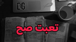 هتذاكر 10 سعات بعد الفيديو دة 📚✨ [upl. by Hahseram]