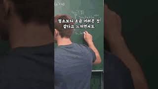 천재 수학자의 개쩌는 대학원생 시절 [upl. by Erdnaet]