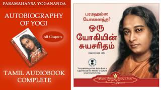 Autobiography of Yogi Tamil Audiobook [upl. by Giorgio]