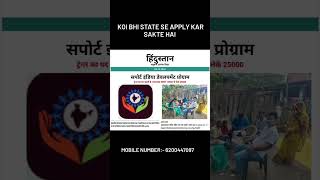 free me job kaise paye फ्री में जॉब कैसे पाए  how to get a job for free freejob getjob jobswitc [upl. by Ereynihc953]