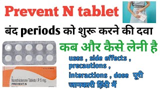 Primolut n tablet uses  Norethisterone tablets ip 5mg uses  Prevent n tablet [upl. by Aliahkim]