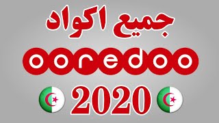 جميع اكواد اوريدو الجزائر 2020  codes ooredoo algérie [upl. by Edniya]