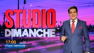 البث المباشر  الحلقة 2 Studio Dimanche [upl. by Slater]