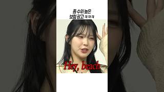 프로미스나인 좀 수위 높은 보험 광고 ㅋㅋㅋ [upl. by Navnod192]