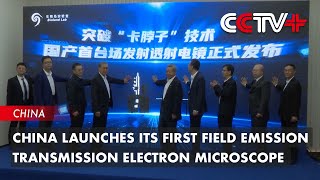 China Launches Its First Field Emission Transmission Electron Microscope [upl. by Neddy357]