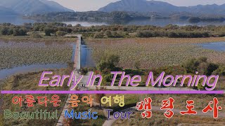 Beautiful Music TourㅣCliff RichardㅣEarly In The MorningㅣPop SongㅣCamping [upl. by Comras]