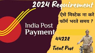 Post Office Recruitment 2024 How to Apply Online for GDS New Vacancies postofficerecruitment [upl. by Viole959]