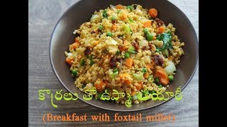 foxtail millet recipes in telugu  Korralu recipes in telugu  Korralu tho Upma yodhahealthandmore [upl. by Adnilg]