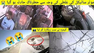 Bus Crush  cctv camera footage Bus Crushed 😭  cctv buscrash hadsa [upl. by Annaierb]