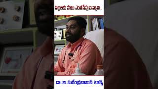 Breast Feeding Tips  Parenting Tips drgsurendrababu newmomadvice ytshorts [upl. by Nuawd]