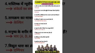 Important rpf gk part 9 trendingshorts viral video generalknowledge motivational gk quiz [upl. by Akemahs171]