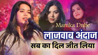 Manika Dube  लाजवाब अंदाज। सबका दिल जीत लिया। मुंबई में मचाया धमाल। manika Dube live [upl. by Nahsor]