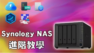 Synology NAS進階教學 外部連接 DDNS VPN Server WebDAV Server Container Manager Docker 防火牆設置 NAS EP17 [upl. by Ardnola]