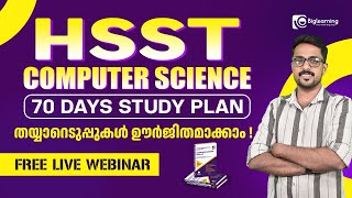 HSST COMPUTER SCIENCE SYLLABUS  70 DAYS STUDY PLAN  KERALA PSC [upl. by Ollie825]