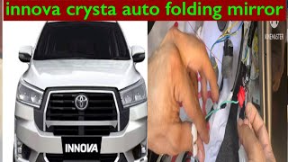 innova crysta auto folding mirror Connection Crysta Auto Folding Mirror install [upl. by Latoye]