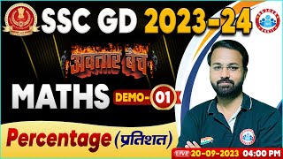 SSC GD 2024 SSC GD Maths Demo Class 1 अवतार बैच Percentageप्रतिशतता GD Maths By Deepak Sir [upl. by Emilee237]