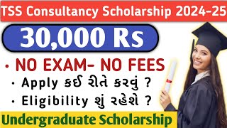 TSS Consultancy Scholarship 202425 Undergraduate Scholarship Rs30000 No FeesNo ExamVidyapoint [upl. by Deuno]