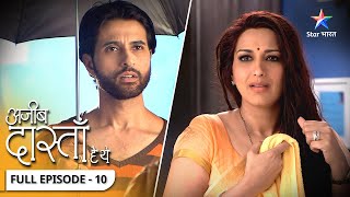 Kya Samarth ko maaf karegi Shobha  Ajeeb Dastaan Hai Yeh  FULL EPISODE 10 [upl. by Eindys]