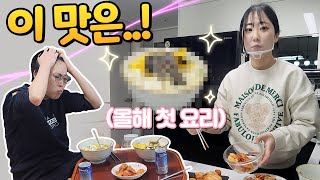 요리초보의 첫 떡국 만들기 남기지 말고 다 먹자 [upl. by Annahaj]