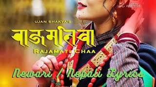 rajamati chaa  राजमति चा  lyric Video  Now no strugle to understand Newari song [upl. by Niak]