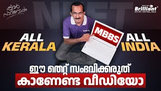 Things to avoid in All India and KEAM MBBS admissions  Chat with Sivan Sir  Episode 105 [upl. by Er]