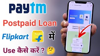 Paytm Postpaid Flipkart me use kaise kare How to use Paytm Postpaid Loan on FlipkartPaytm Flipkart [upl. by Refotsirk]