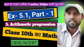 ncert maths videocbse class 10 maths chapter 5 shorts [upl. by Nojid]