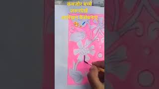 Jiniya ke phoolon ka designवर्ग में डिजाइनshort video  sky green art 🙏👍 [upl. by Trillbee]