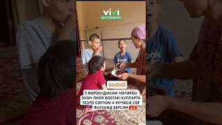 ❗️3 ФАРЗАНДИ НОГИРОН ЭКАН❗️😰🔞 uzbekistan [upl. by Amity]