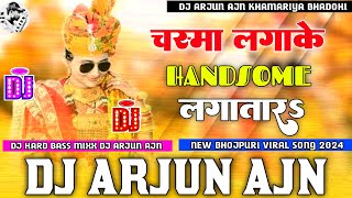 chasma laga ke handsome laga tara  बम लागतार dj song dj arjun ajn no 1 [upl. by Noiram]