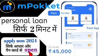 mPockket se kaise loan le 2024 mpokket loan m pocket money loan app mpokket Instant loan App [upl. by Arraik]