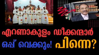 Ernakulam rebels game plan to fool synod bishops [upl. by Tannie]