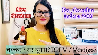 Dr RUKMANI ‘s live 583 अचानक चक्कर  सिर घूमना Rx Cocculus Indicus 200 in Vertigo Dizziness [upl. by Mercier]