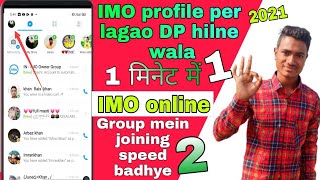 imo profile per lagao dp dalne wala how toimo profile per lagao dp dalne walaimo par chlne wala d [upl. by Tenner715]