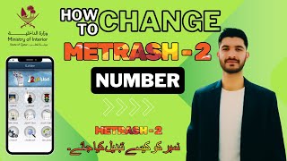 How to Change Your Metrash 2 Registered Mobile Number  Easy StepbyStep Guide [upl. by Pfister]