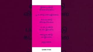 கட்டை இல்லையா  78 [upl. by Wernher]