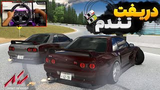 گیم پلی متفاوت از بازی استوکورسا آنلاین🔥 Assetto Corsa Gameplay [upl. by Ji278]