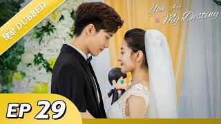 You are my destiny  EP 29【HindiUrdu Audio】Full episode in hindi  Chinese drama [upl. by Maribel757]