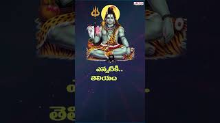 సాంబ శివుని మహిమలు సాంబశివ నీదు మహిమ Lord Shiva Popular Song Ram Miryala [upl. by Nnaerb]