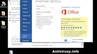 KMSAuto универсальный активатор Windows 8 и Office 2013 [upl. by Eldrida]