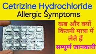 Cetrizine tablet  cetirizine hydrochloride tablets ip 10mg in hindi  cetrizine tablets uses [upl. by Akeit]