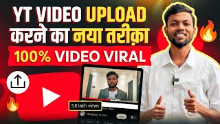 Youtube Video Upload Karne Ka Sahi Tarika  How To Upload Video On Youtube [upl. by Ydna]