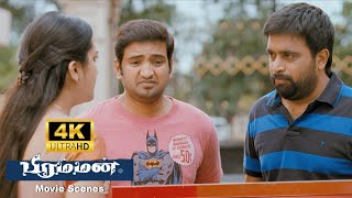 என்ன குடும்பம் டா உன்னோடே  Bramman  Movie Scenes  M Sasikumar Santhanam Soori [upl. by Eyanaj145]