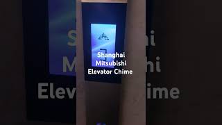 Shanghai Mitsubishi Elevator Chime [upl. by Lemuela107]