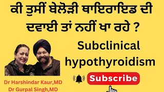 Subclinical hypothyroidism ਕੀ ਤੁਸੀਂ ਬੇਲੋੜੀ ਥਾਇਰਾਇਡ ਦੀ ਦਵਾਈ ਤਾਂ ਨਹੀਂ ਖਾ ਰਹੇ 157 [upl. by Ainsworth260]