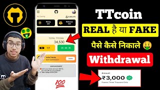 TTCoin Network Se Paise Kaise Nikale  TTcoin Network Withdrawal  TTcoin Network Real Or Fake 2024 [upl. by Emlyn]