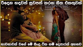 Sinhala cover Collection  Lassana Sinhala Sindu  Best old Sinhala Songs VOL 75  SL Best Covers [upl. by Bernadine]